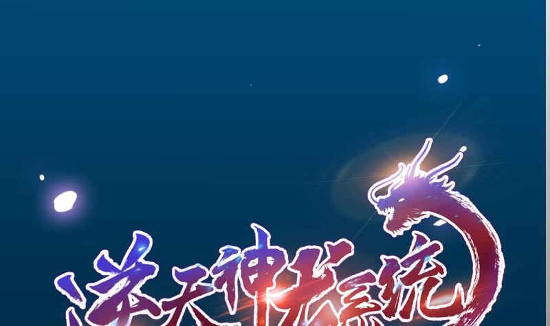 Guardian Dragon System Chapter 14 Gambar 2